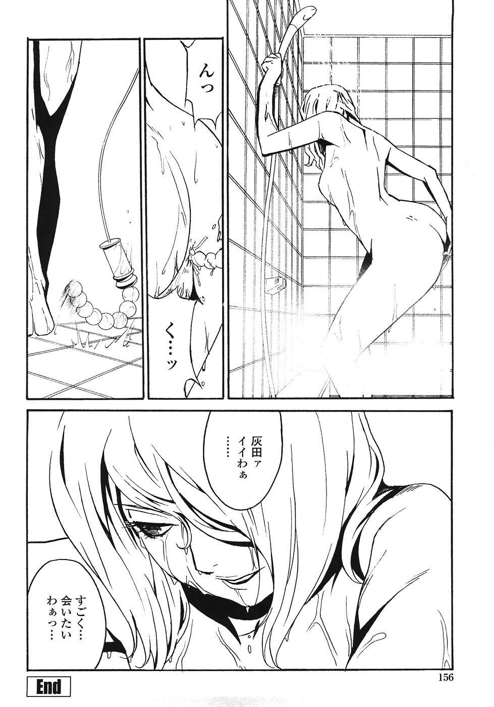 [Miura Takehiro] DOMINANCE ~Akai Kuchibiru Hen~ page 154 full