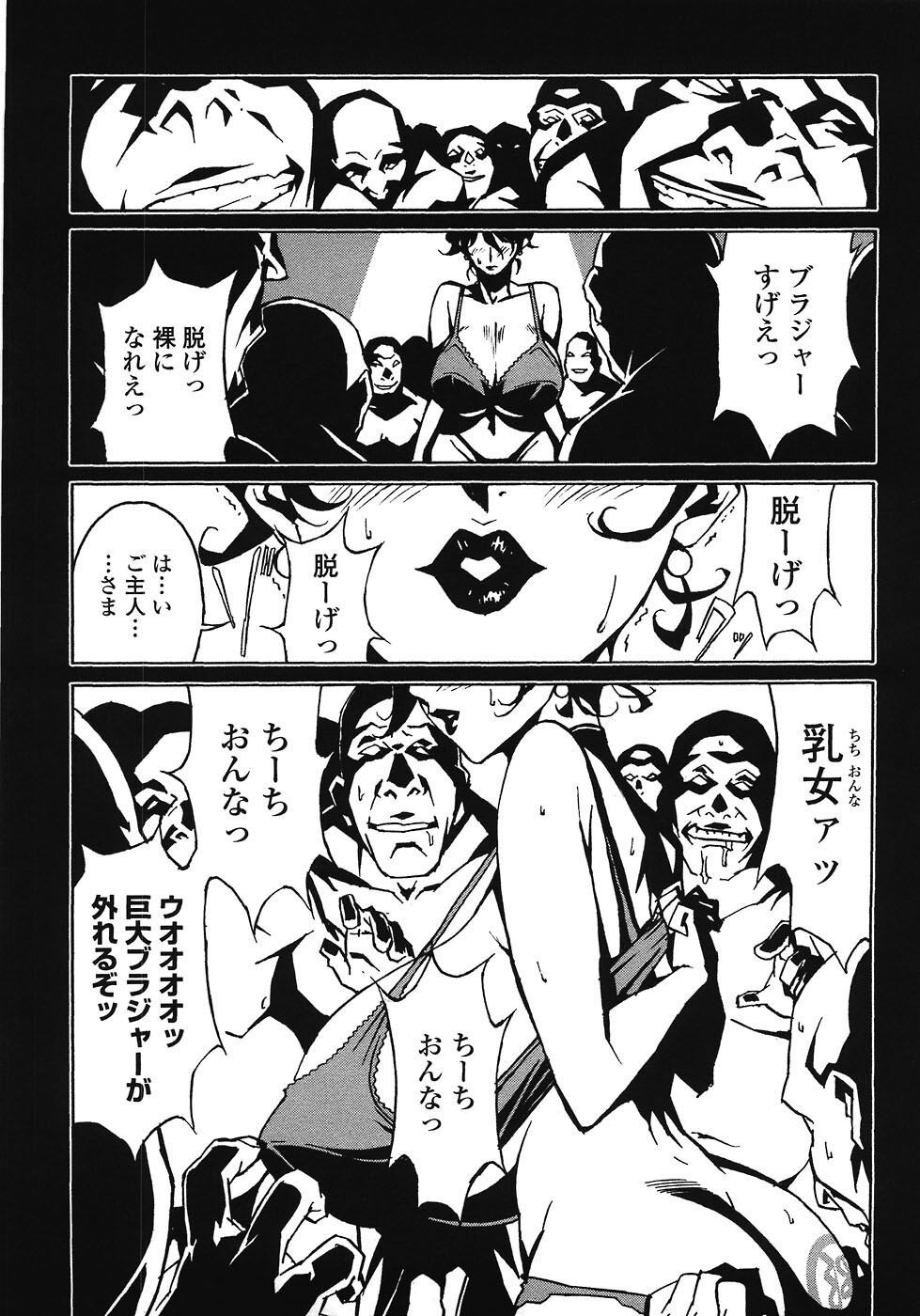 [Miura Takehiro] DOMINANCE ~Akai Kuchibiru Hen~ page 155 full