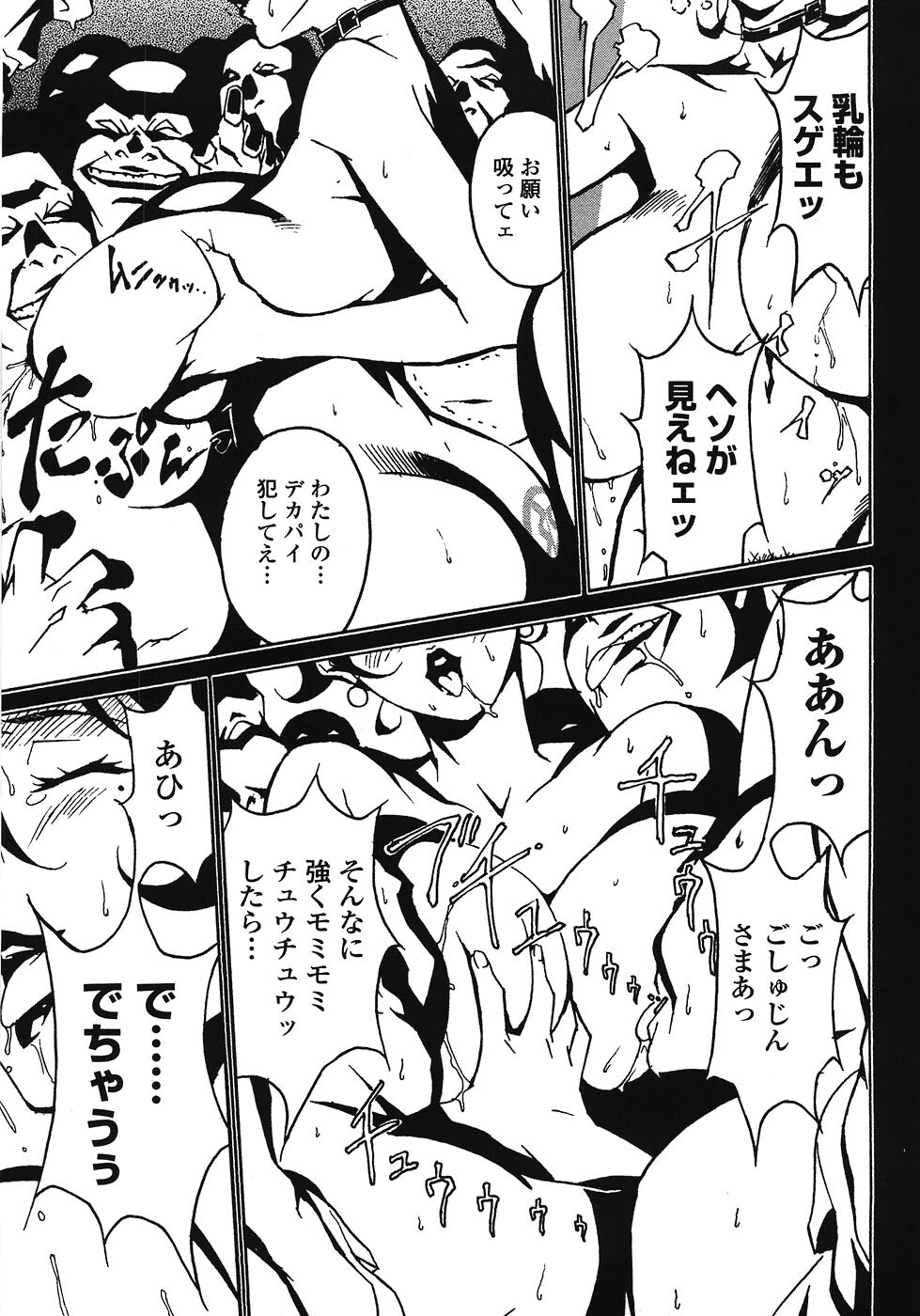 [Miura Takehiro] DOMINANCE ~Akai Kuchibiru Hen~ page 157 full
