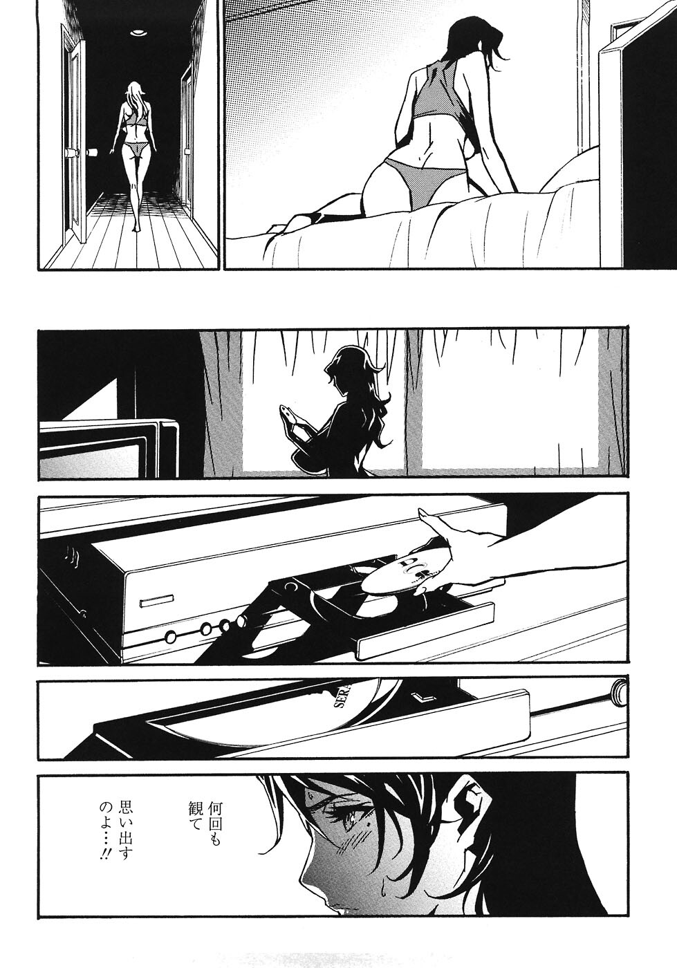 [Miura Takehiro] DOMINANCE ~Akai Kuchibiru Hen~ page 162 full