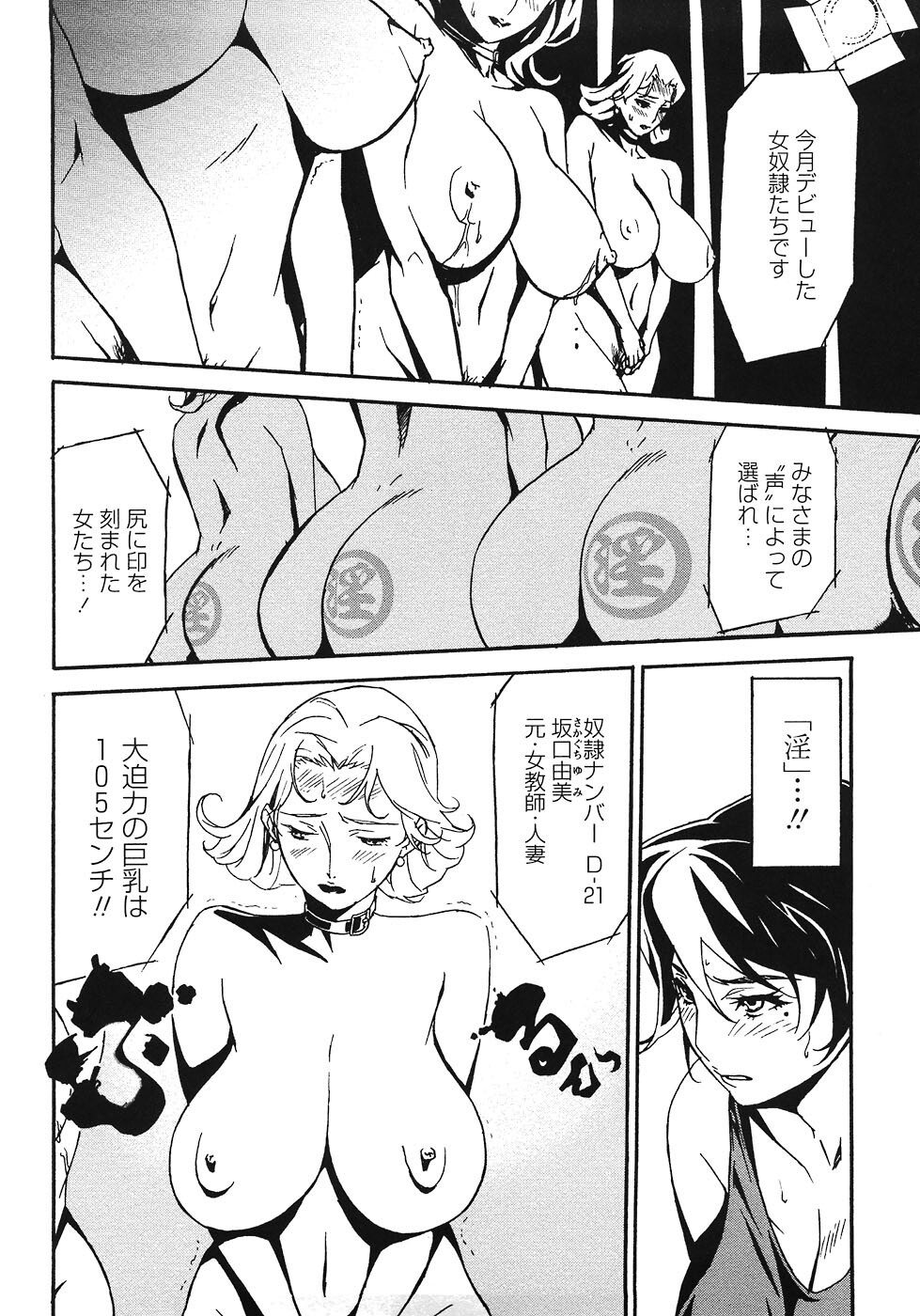 [Miura Takehiro] DOMINANCE ~Akai Kuchibiru Hen~ page 164 full