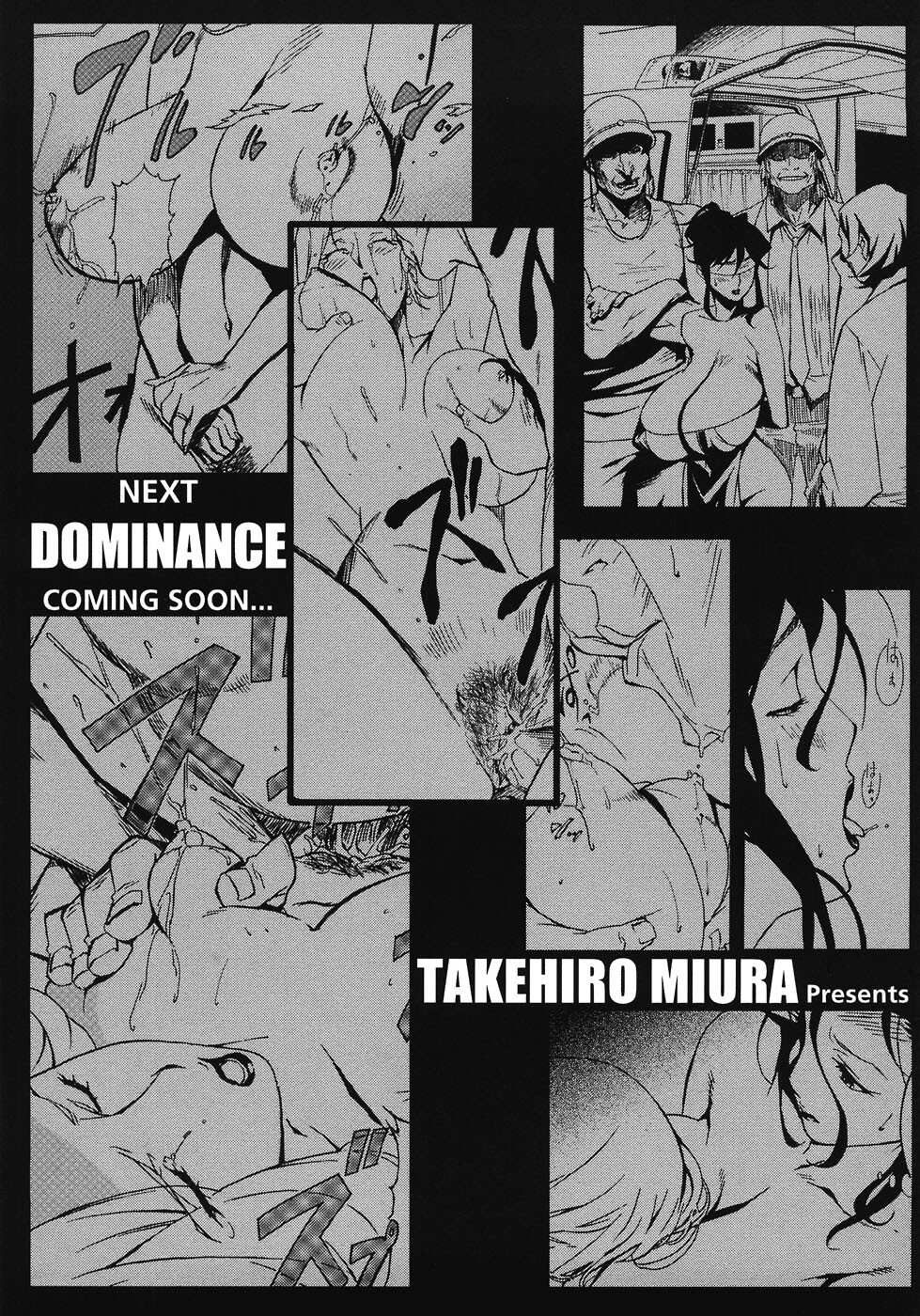 [Miura Takehiro] DOMINANCE ~Akai Kuchibiru Hen~ page 195 full