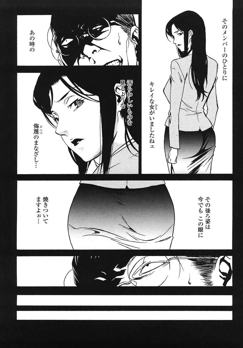 [Miura Takehiro] DOMINANCE ~Akai Kuchibiru Hen~ page 42 full