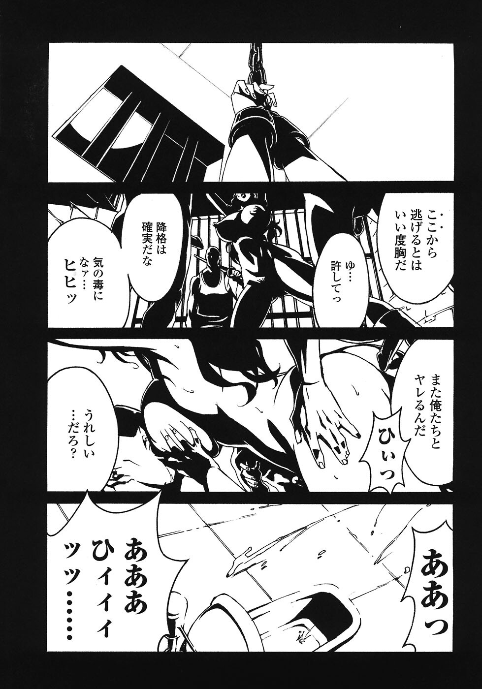 [Miura Takehiro] DOMINANCE ~Akai Kuchibiru Hen~ page 5 full