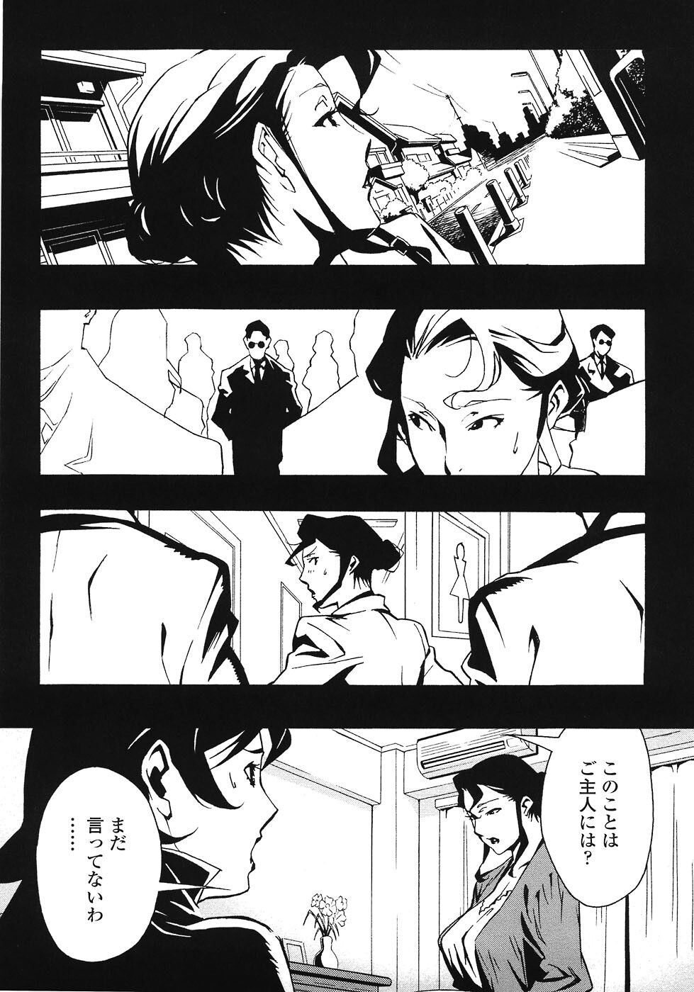 [Miura Takehiro] DOMINANCE ~Akai Kuchibiru Hen~ page 61 full