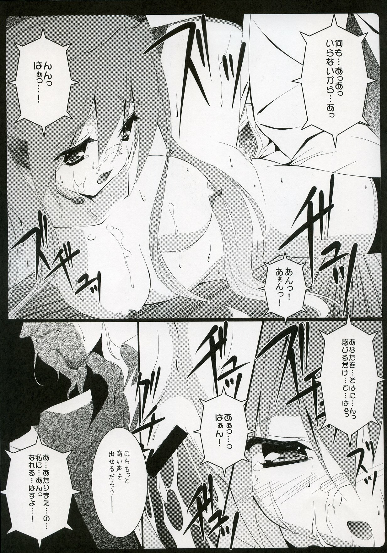 (C73) [URA FMO (Fumio)] It only sings (Vocaloid2) page 12 full