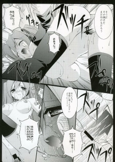 (C73) [URA FMO (Fumio)] It only sings (Vocaloid2) - page 13