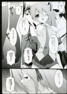 (C73) [URA FMO (Fumio)] It only sings (Vocaloid2) - page 6