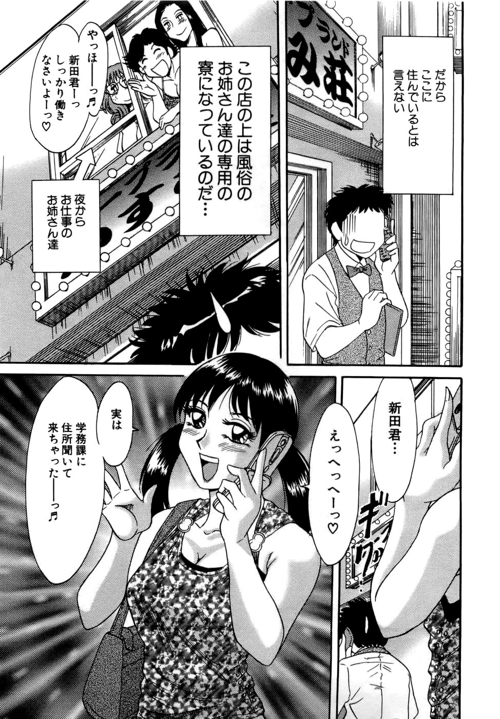 [Chanpon Miyabi] Haha wa Sexy Idol page 104 full