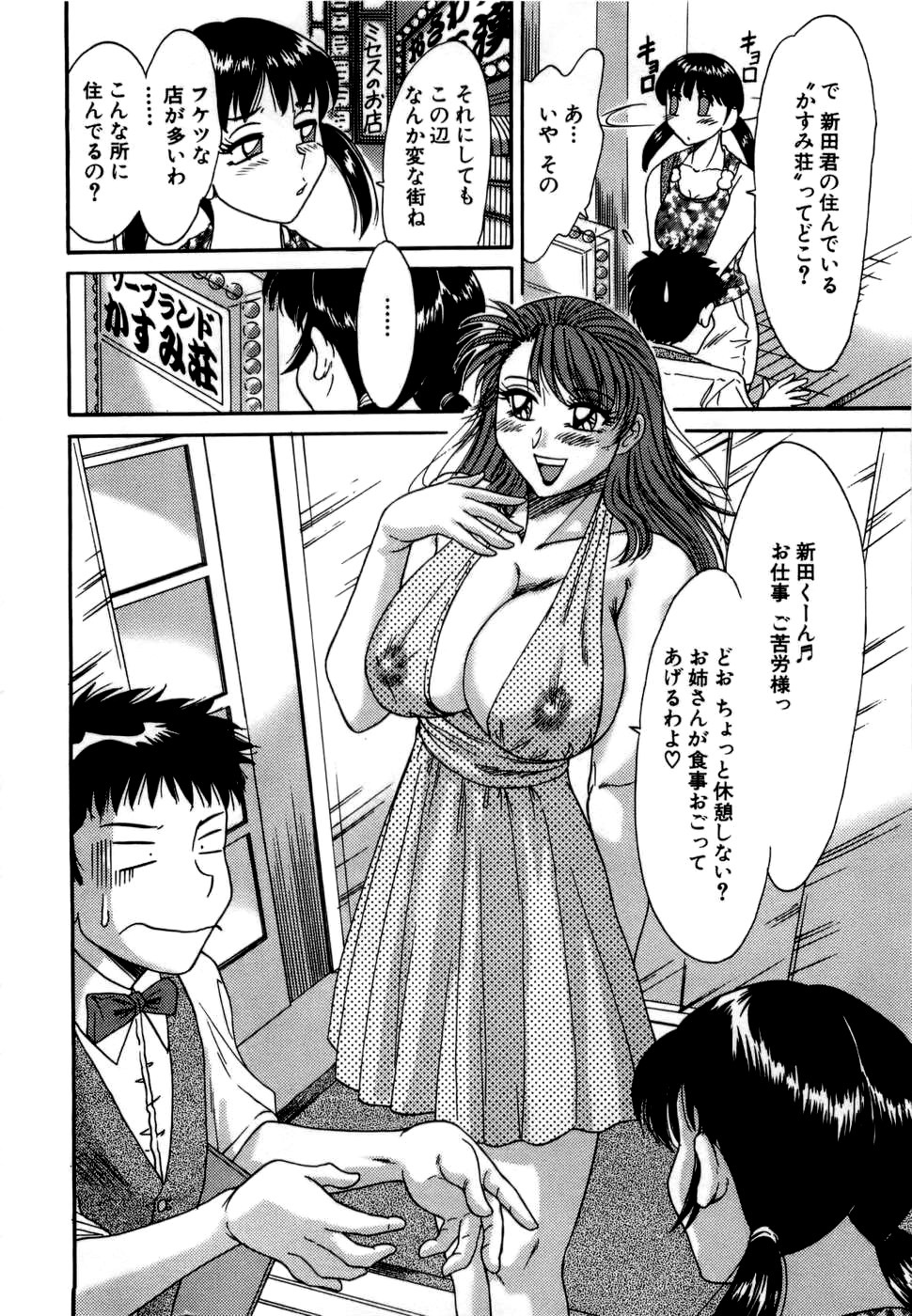 [Chanpon Miyabi] Haha wa Sexy Idol page 105 full