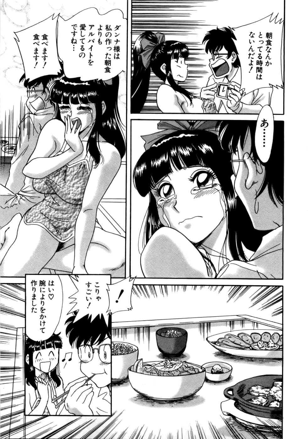 [Chanpon Miyabi] Haha wa Sexy Idol page 166 full