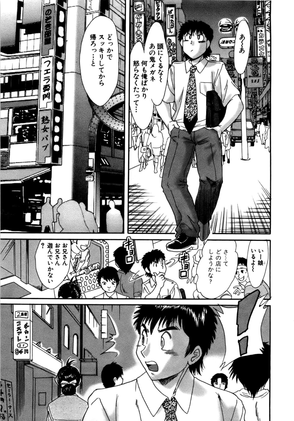 [Chanpon Miyabi] Haha wa Sexy Idol page 178 full