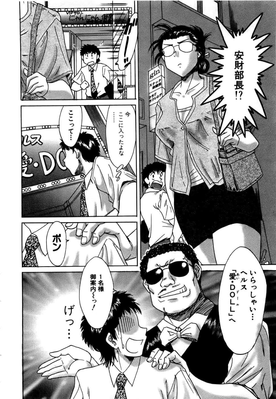 [Chanpon Miyabi] Haha wa Sexy Idol page 179 full