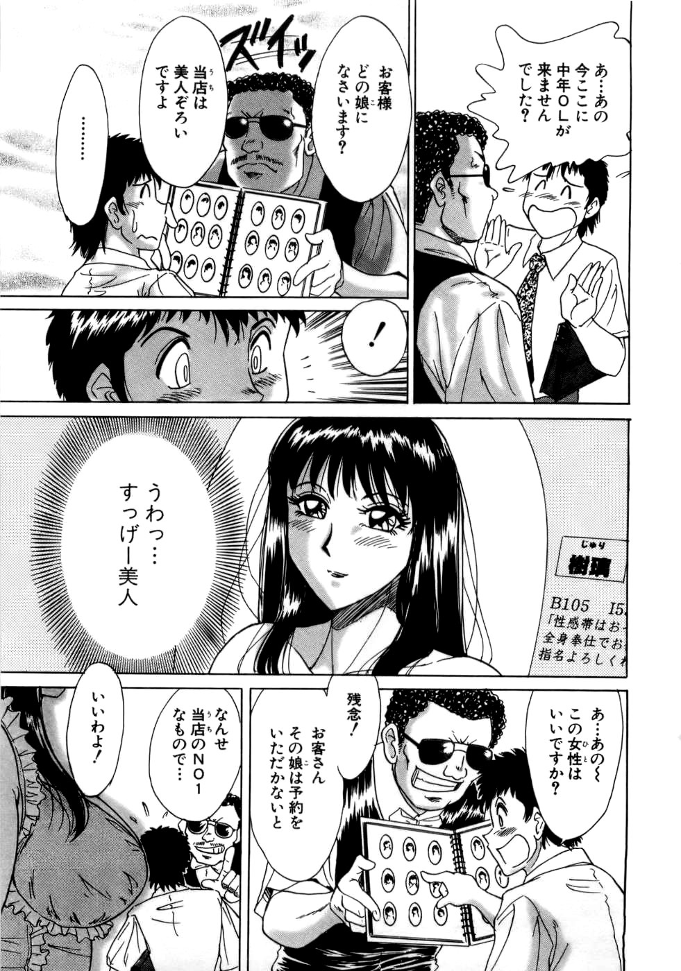 [Chanpon Miyabi] Haha wa Sexy Idol page 180 full