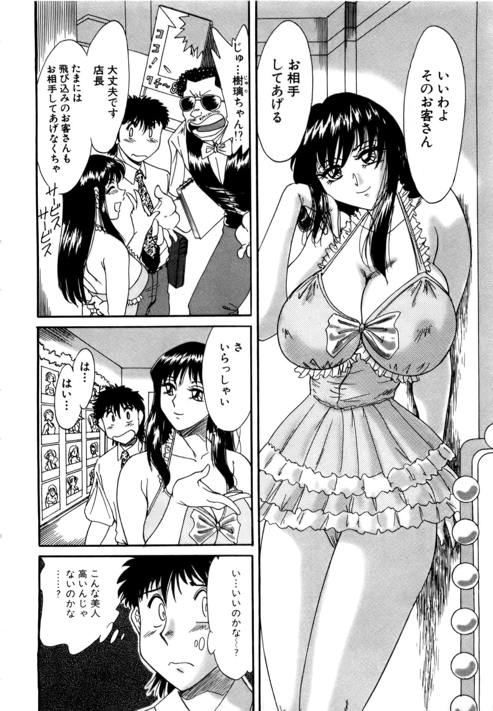 [Chanpon Miyabi] Haha wa Sexy Idol page 181 full