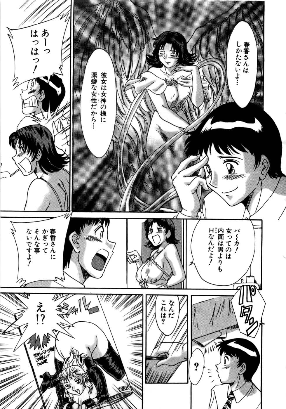 [Chanpon Miyabi] Haha wa Sexy Idol page 198 full