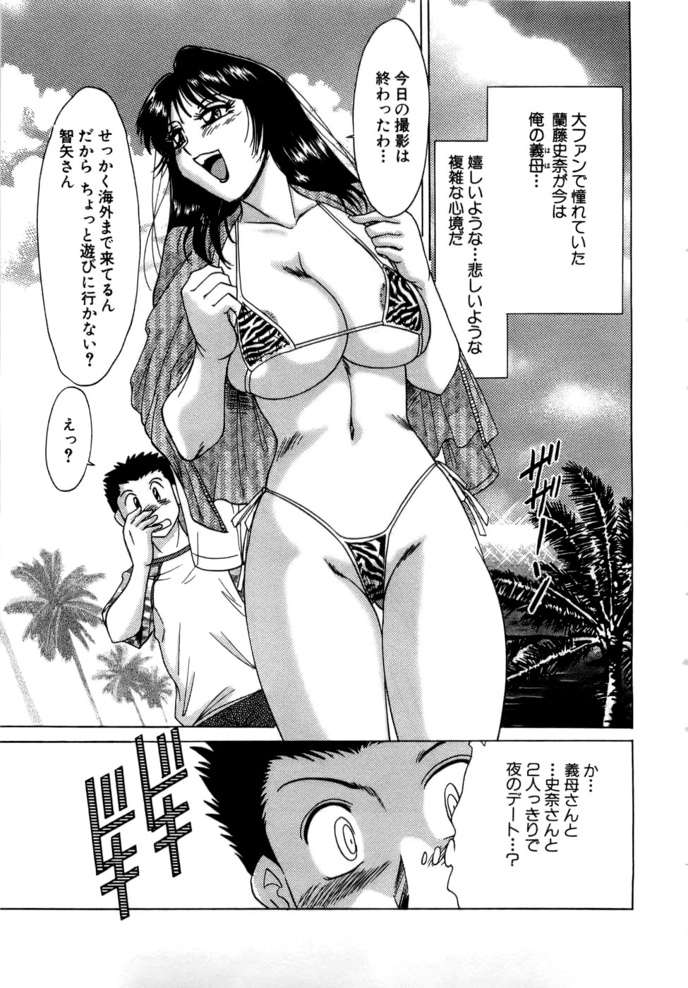 [Chanpon Miyabi] Haha wa Sexy Idol page 28 full