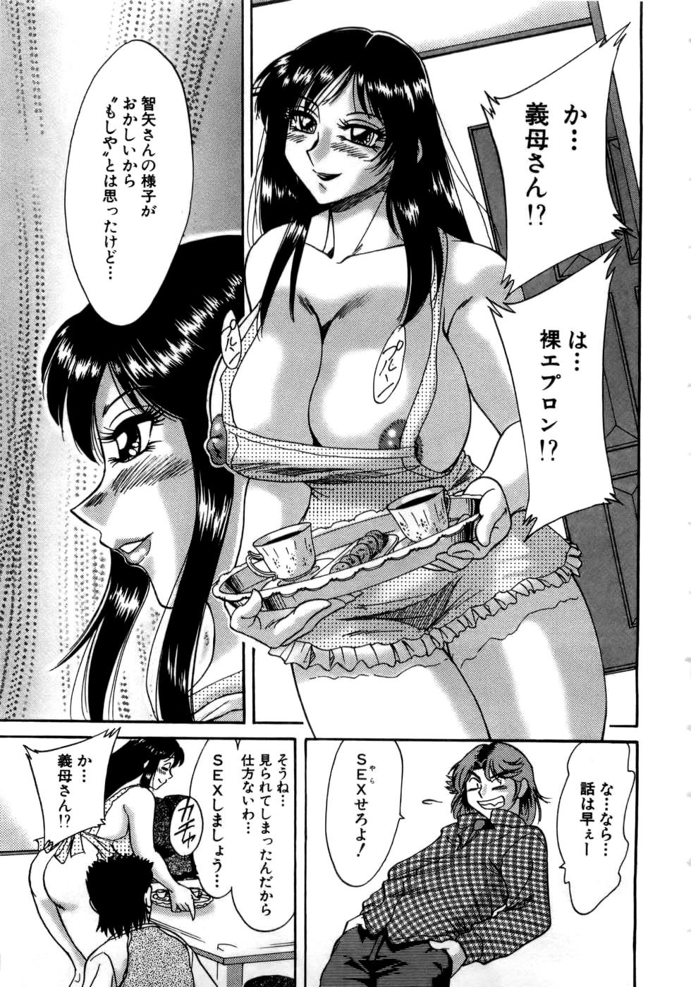 [Chanpon Miyabi] Haha wa Sexy Idol page 52 full