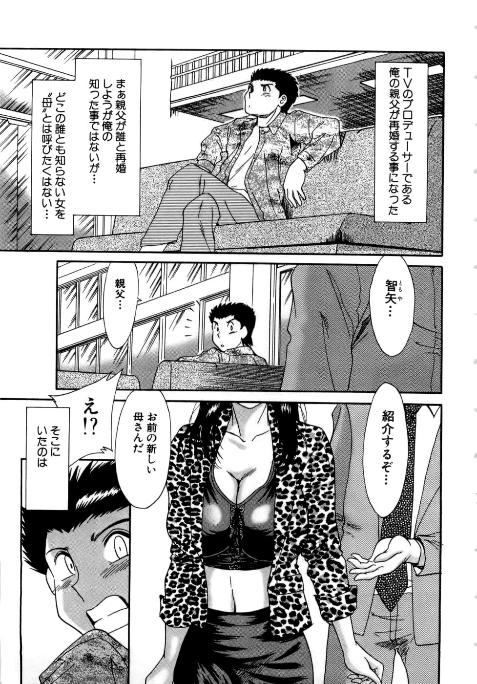 [Chanpon Miyabi] Haha wa Sexy Idol page 6 full