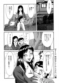 [Chanpon Miyabi] Haha wa Sexy Idol - page 23