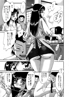 [Chanpon Miyabi] Haha wa Sexy Idol - page 48