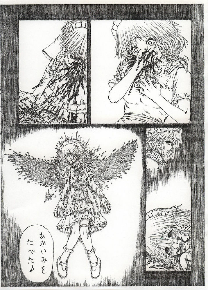 (C65) [Felis Ovum (Katzeh)] Saishuu Kichiku Heiki Kanojo | Last Curtain Fire on Little Borderland (Touhou Project) page 6 full