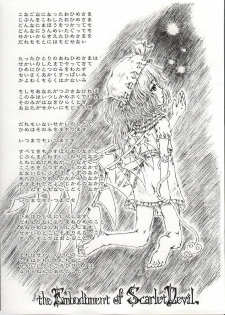 (C65) [Felis Ovum (Katzeh)] Saishuu Kichiku Heiki Kanojo | Last Curtain Fire on Little Borderland (Touhou Project) - page 10