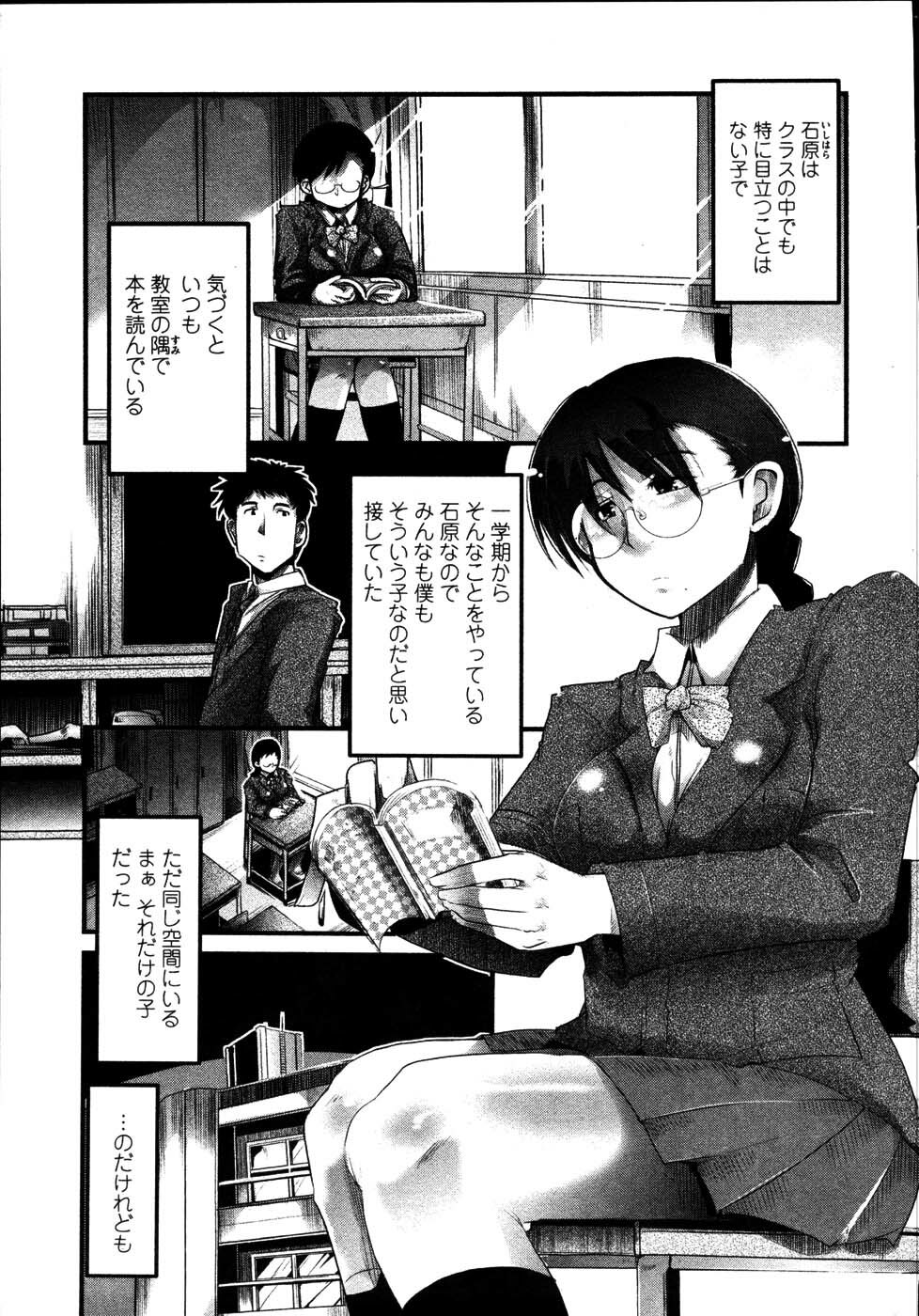 [Uchi-Uchi Keyaki] Namamama Shibori - Dry Mother Milking page 106 full