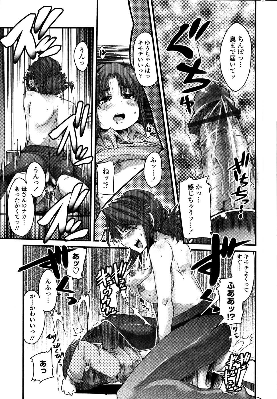 [Uchi-Uchi Keyaki] Namamama Shibori - Dry Mother Milking page 146 full