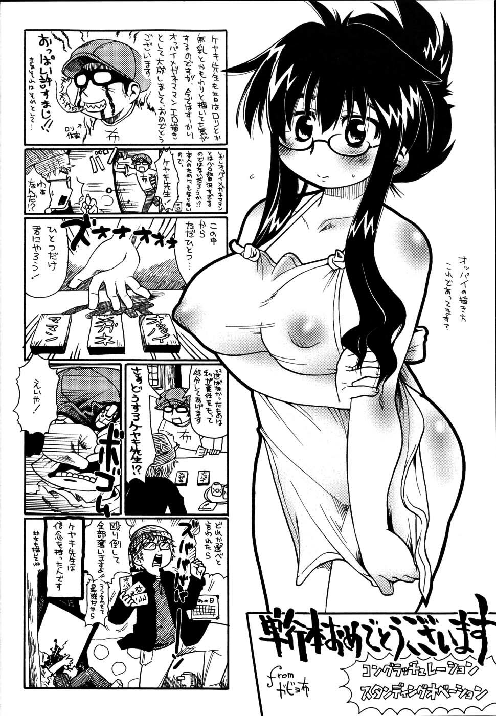 [Uchi-Uchi Keyaki] Namamama Shibori - Dry Mother Milking page 191 full