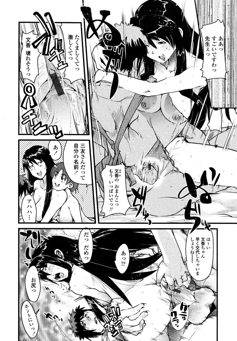 [Uchi-Uchi Keyaki] Namamama Shibori - Dry Mother Milking page 21 full