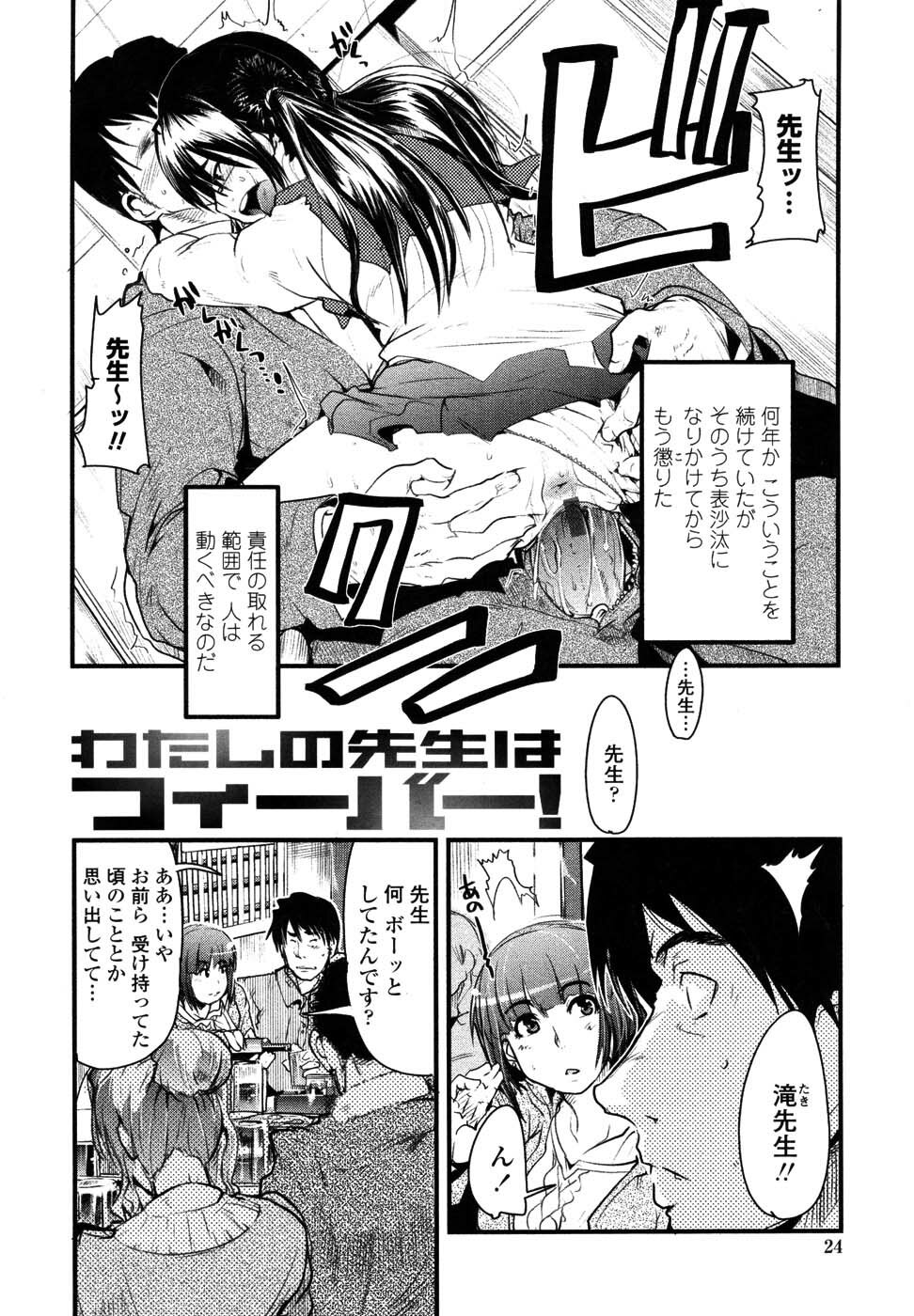 [Uchi-Uchi Keyaki] Namamama Shibori - Dry Mother Milking page 27 full