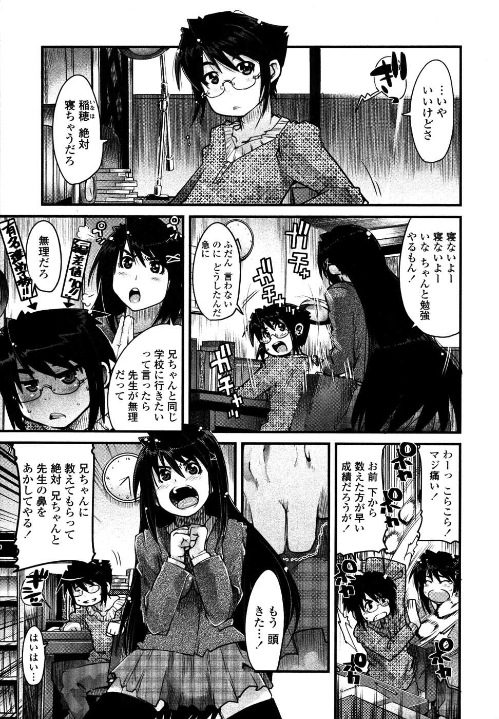 [Uchi-Uchi Keyaki] Namamama Shibori - Dry Mother Milking page 44 full