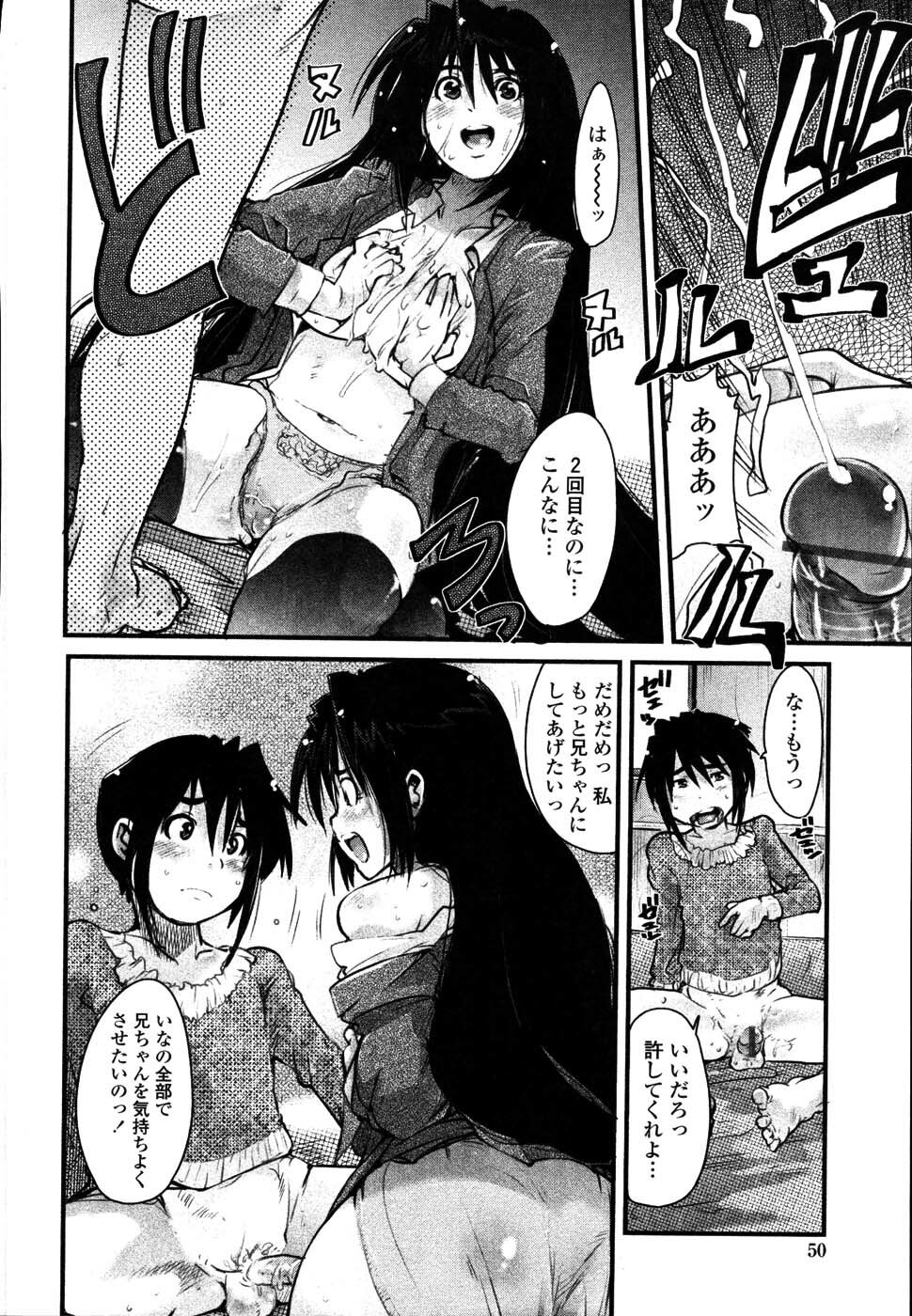 [Uchi-Uchi Keyaki] Namamama Shibori - Dry Mother Milking page 53 full