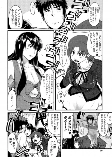 [Uchi-Uchi Keyaki] Namamama Shibori - Dry Mother Milking - page 13