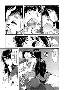 [Uchi-Uchi Keyaki] Namamama Shibori - Dry Mother Milking - page 16