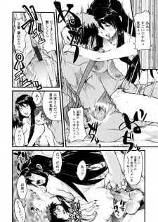 [Uchi-Uchi Keyaki] Namamama Shibori - Dry Mother Milking - page 21