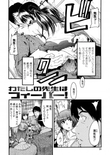 [Uchi-Uchi Keyaki] Namamama Shibori - Dry Mother Milking - page 27