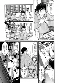 [Uchi-Uchi Keyaki] Namamama Shibori - Dry Mother Milking - page 28