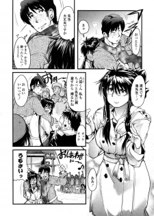 [Uchi-Uchi Keyaki] Namamama Shibori - Dry Mother Milking - page 29