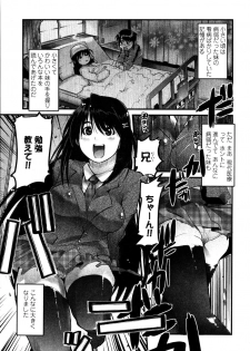 [Uchi-Uchi Keyaki] Namamama Shibori - Dry Mother Milking - page 42