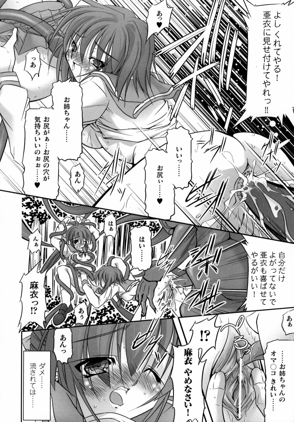 [Anthology] Inju Seisen Anthology Comics page 100 full