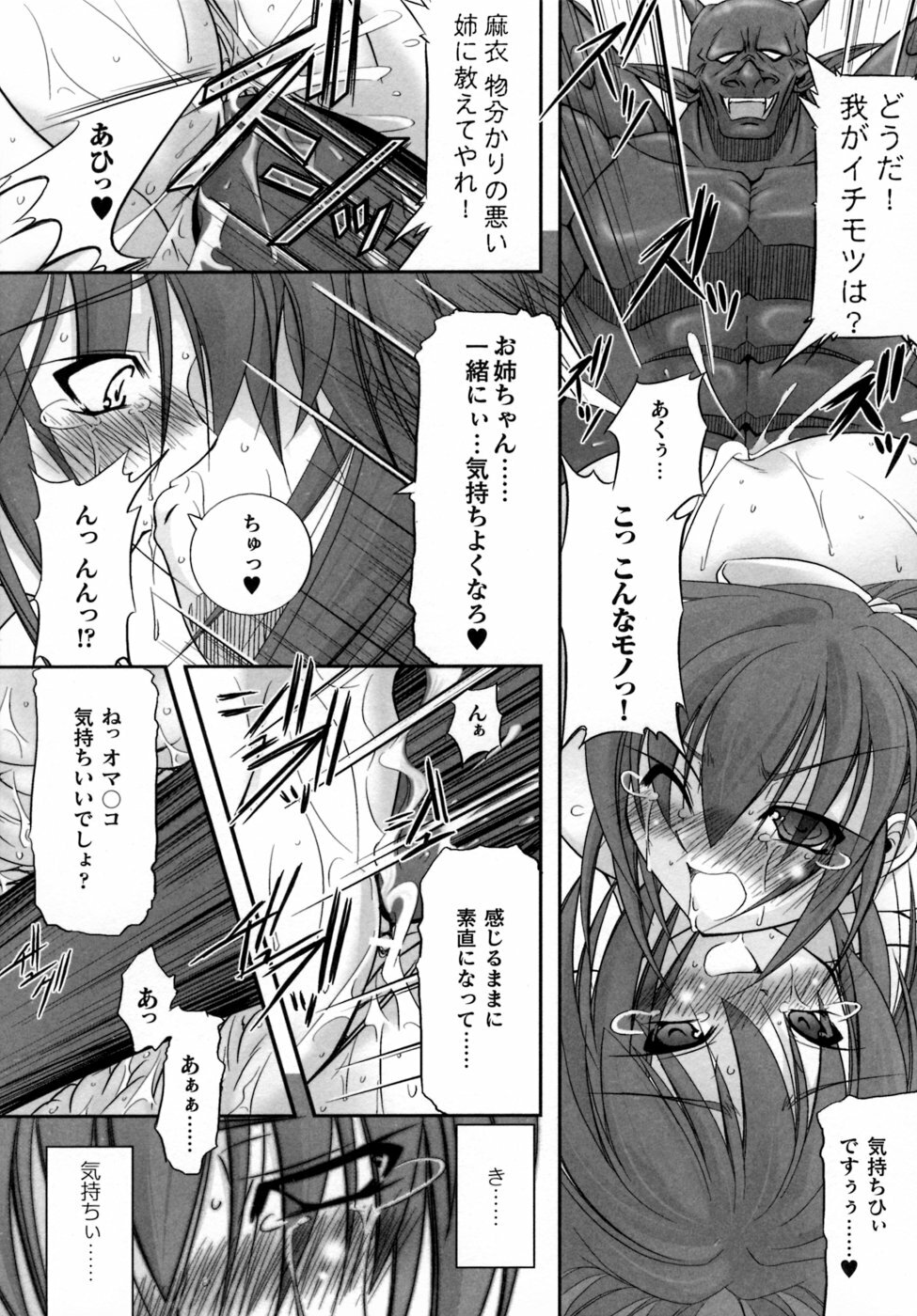 [Anthology] Inju Seisen Anthology Comics page 104 full
