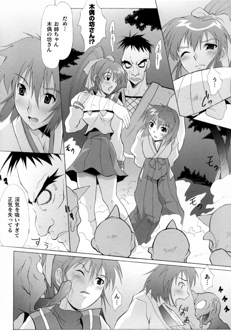 [Anthology] Inju Seisen Anthology Comics page 28 full