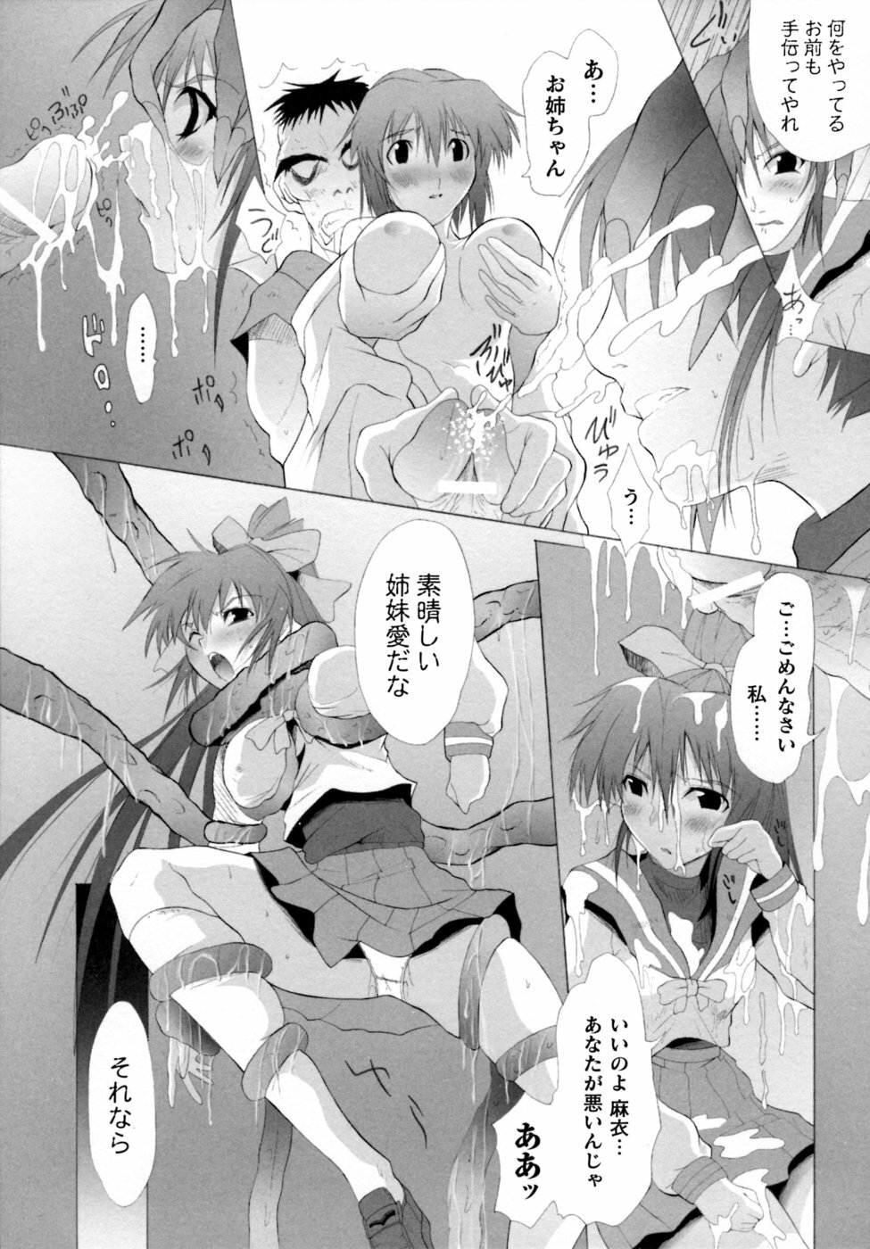 [Anthology] Inju Seisen Anthology Comics page 35 full