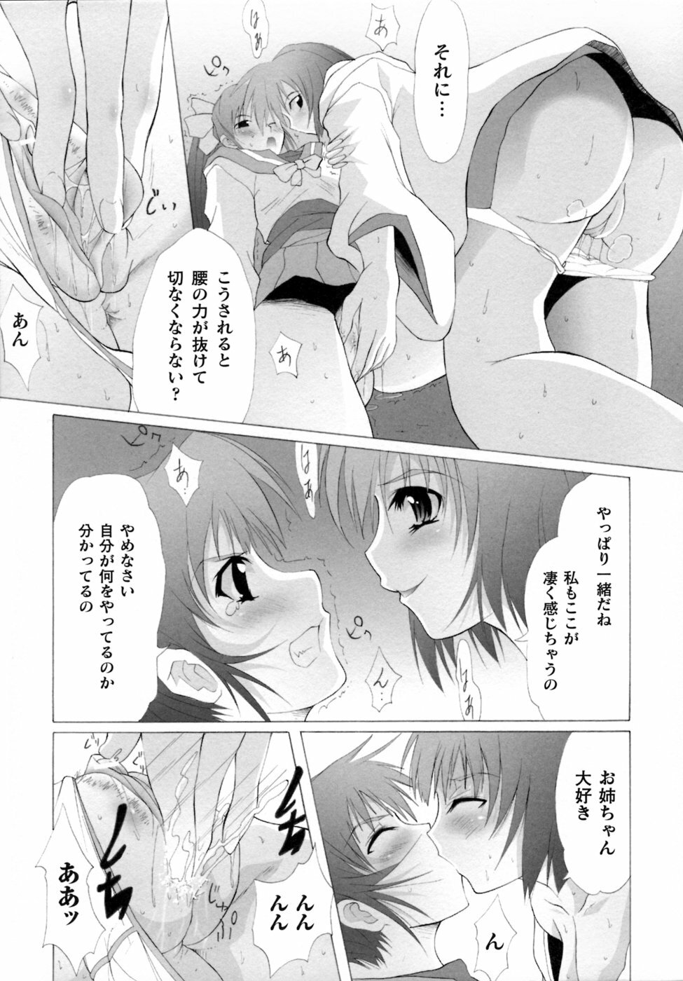 [Anthology] Inju Seisen Anthology Comics page 42 full