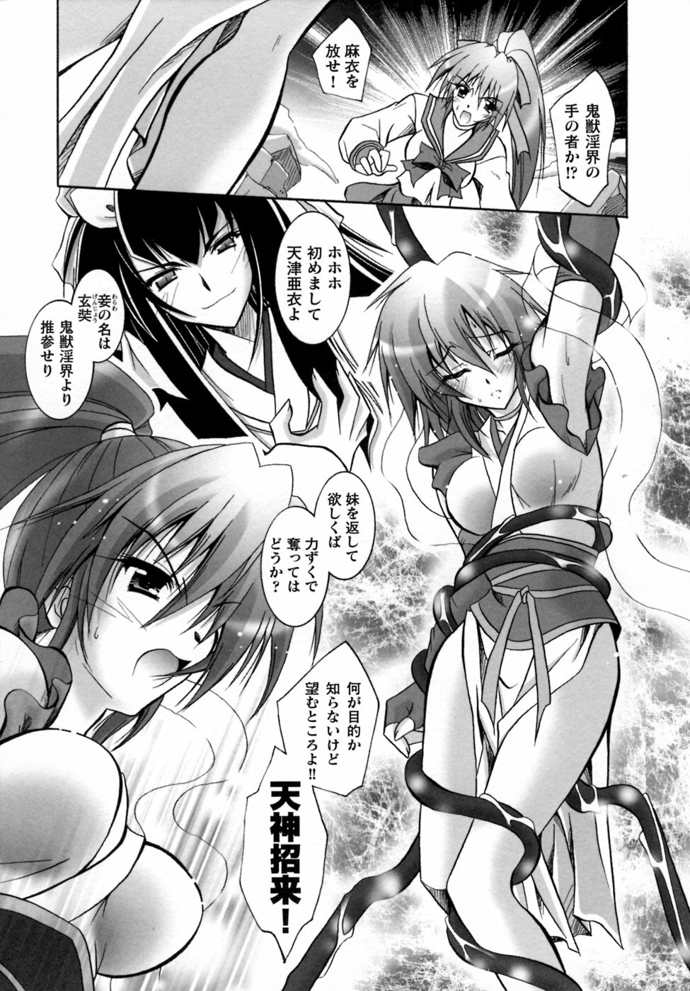 [Anthology] Inju Seisen Anthology Comics page 47 full