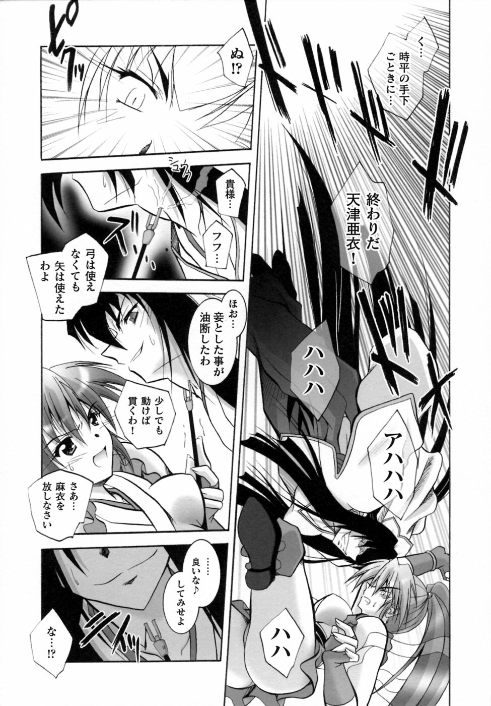 [Anthology] Inju Seisen Anthology Comics page 49 full