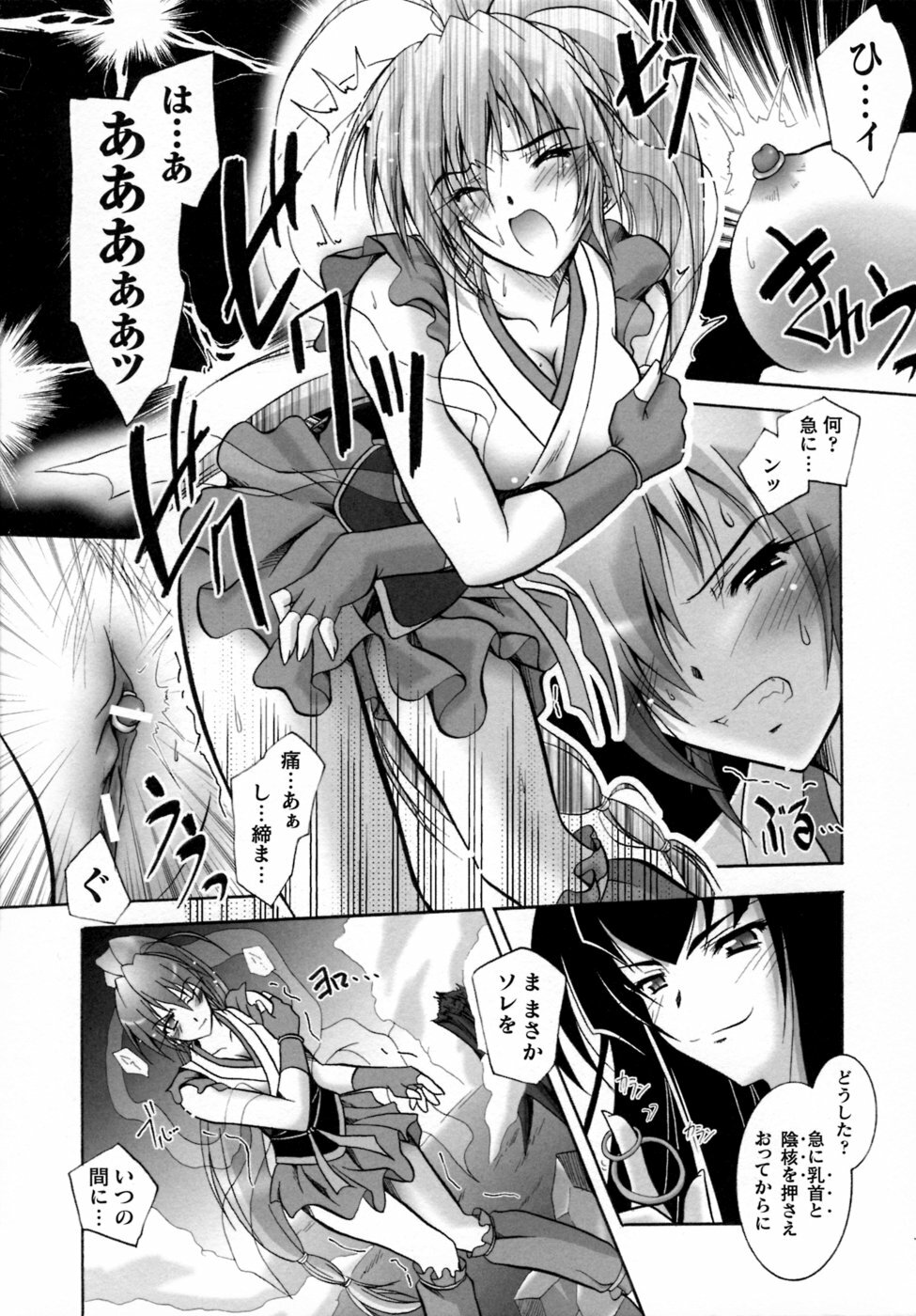 [Anthology] Inju Seisen Anthology Comics page 50 full