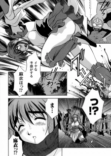 [Anthology] Inju Seisen Anthology Comics - page 10